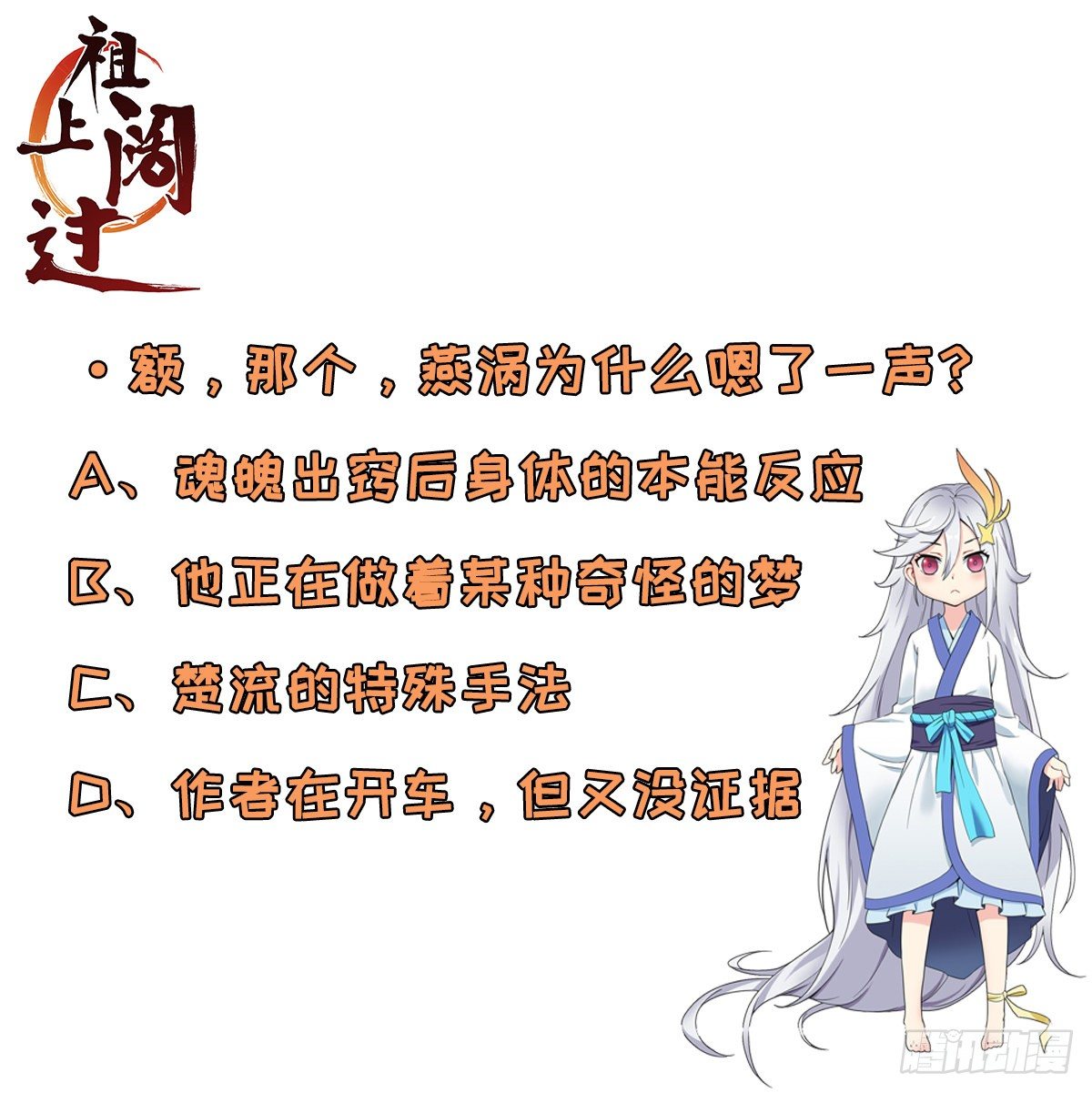 第72话 真&middot;大师兄-第73话
