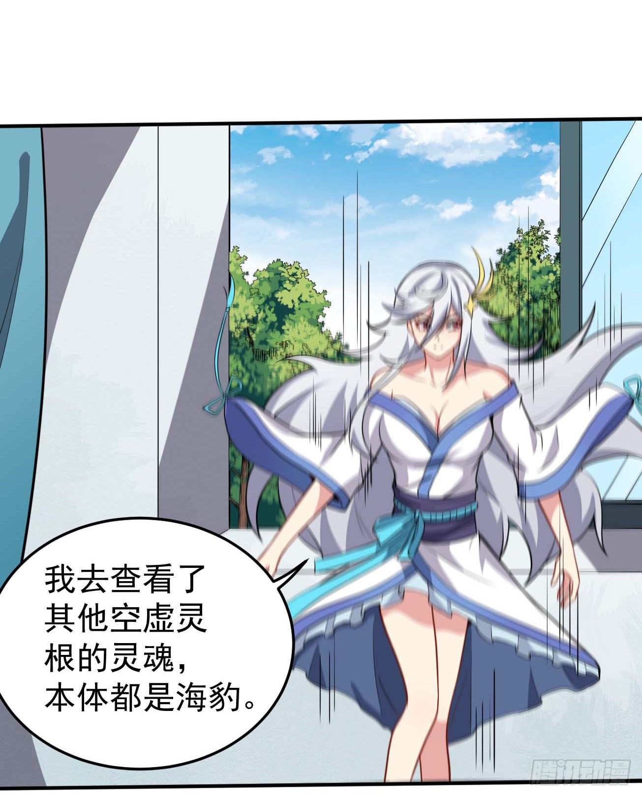 第72话 真&middot;大师兄-第73话