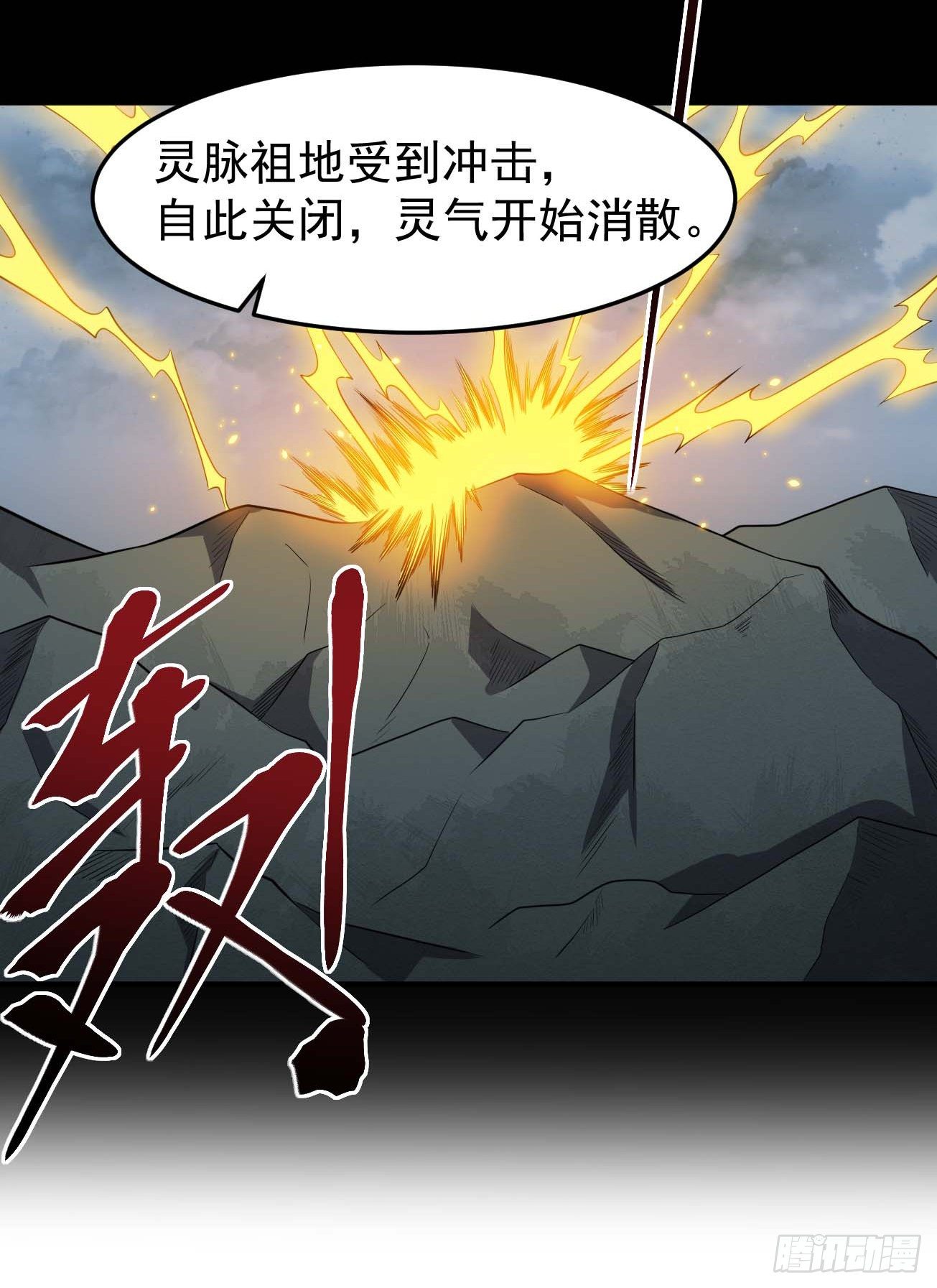 第74话 升仙阵-第75话