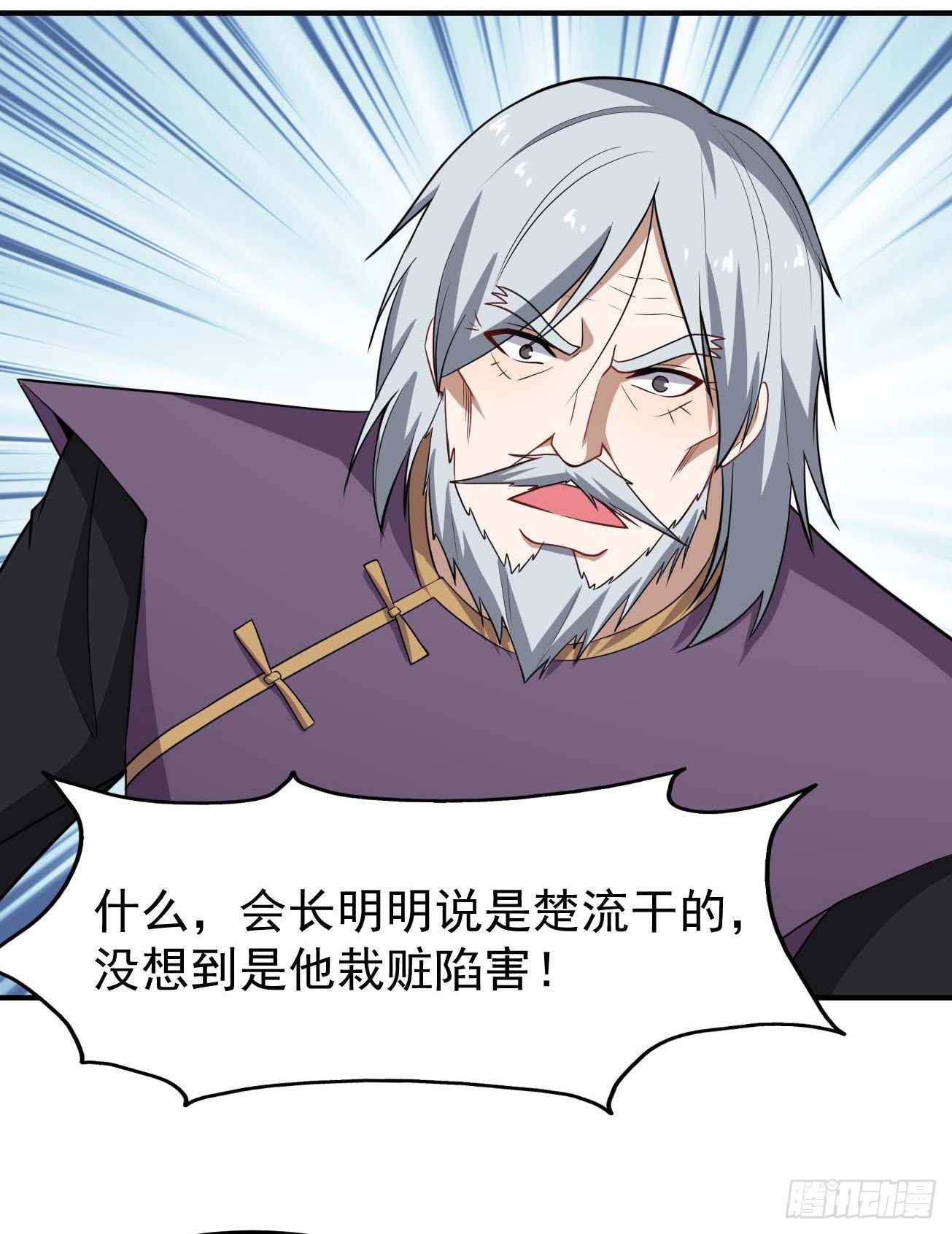 第74话 升仙阵-第75话