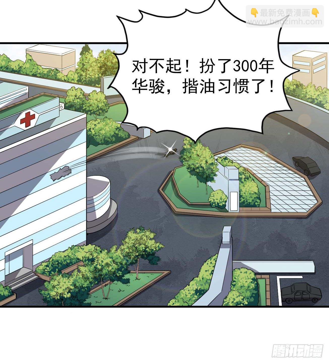 第74话 升仙阵-第75话