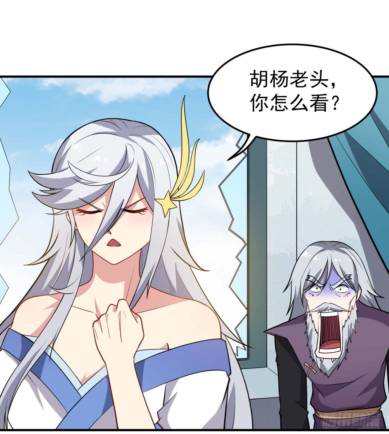 第74话 升仙阵-第75话