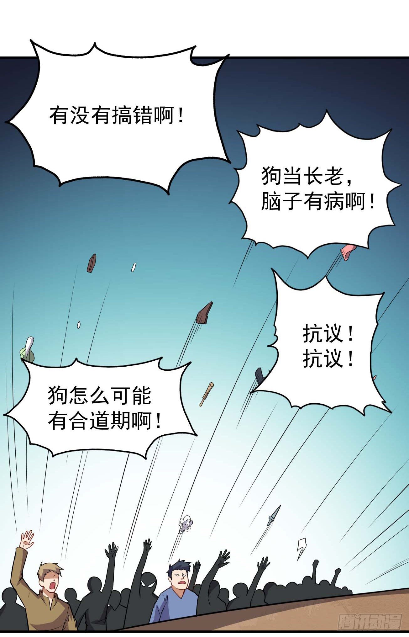 第76话 灵脉祖地-第77话