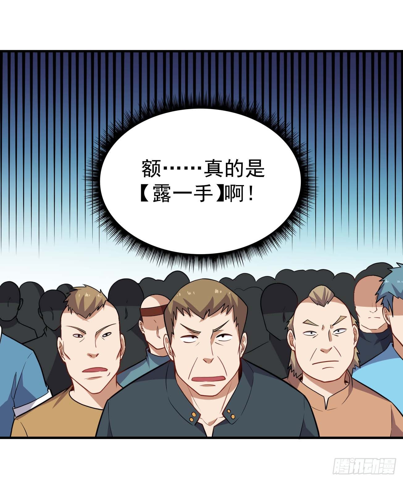 第76话 灵脉祖地-第77话