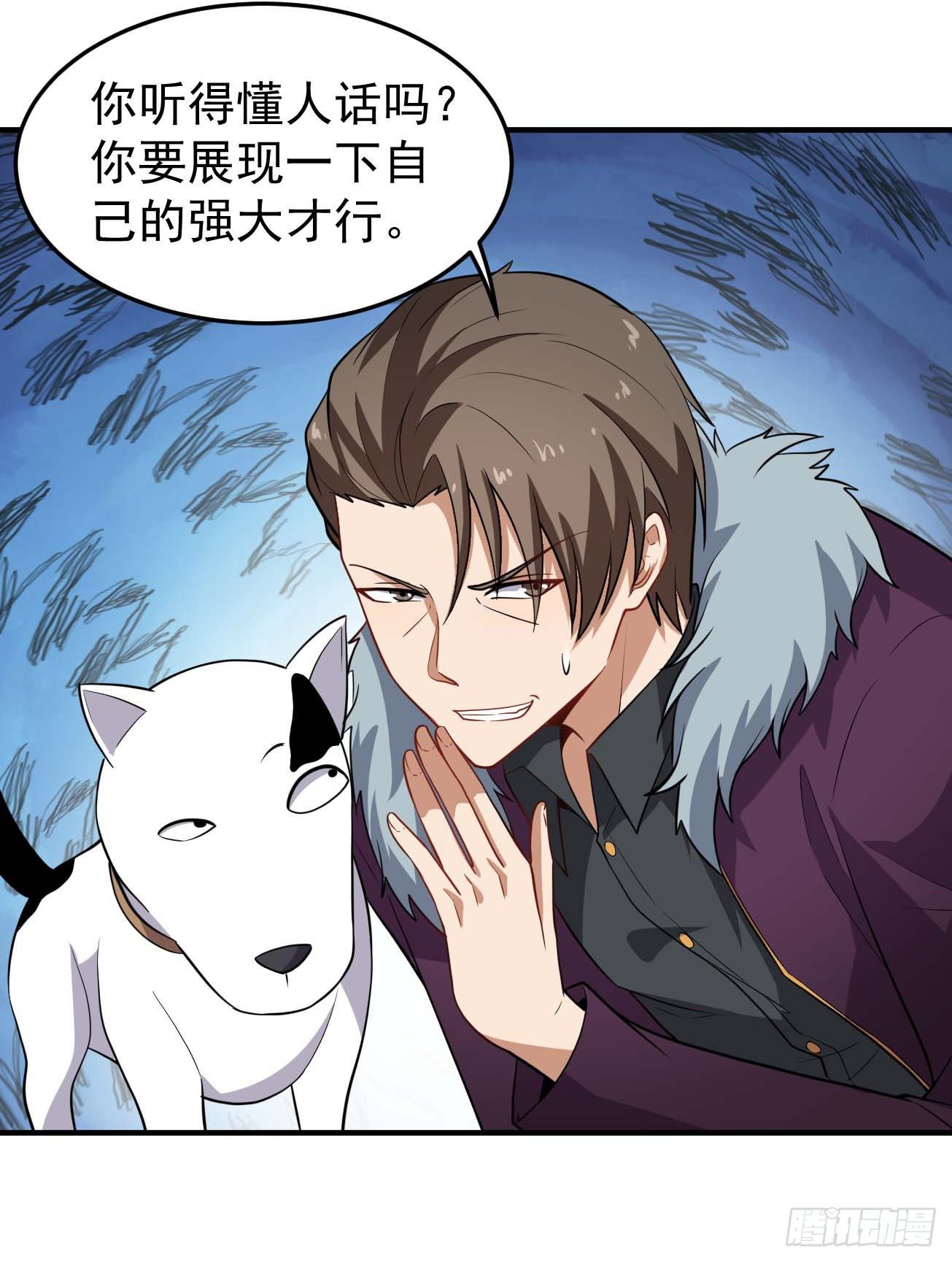 第76话 灵脉祖地-第77话