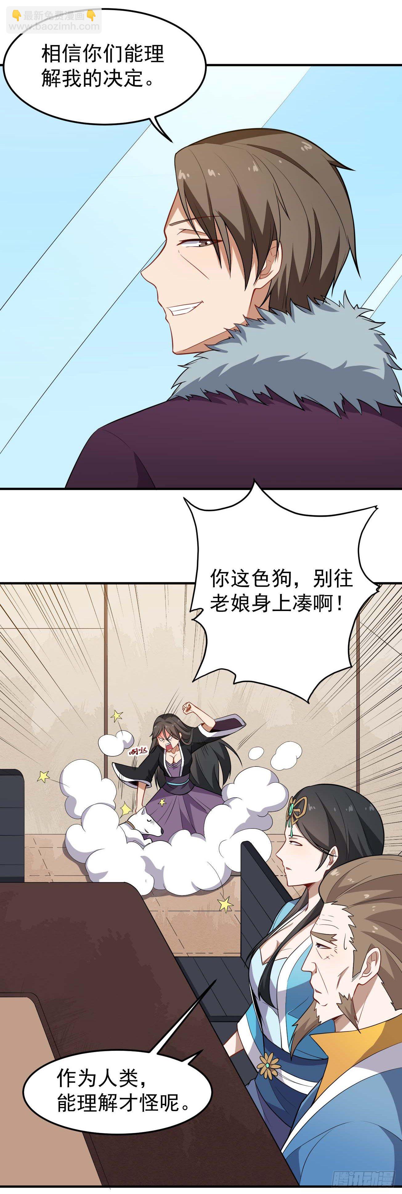 第76话 灵脉祖地-第77话