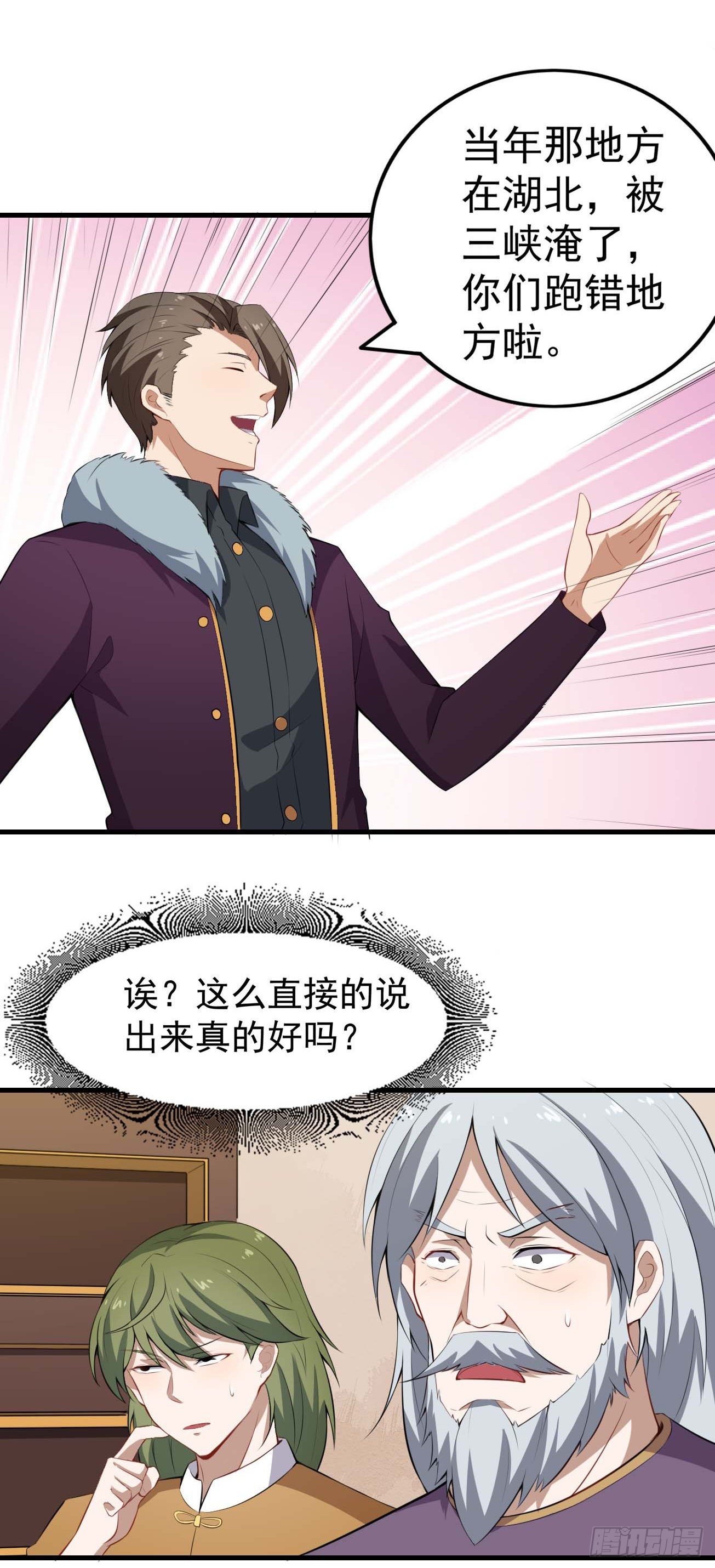 第76话 灵脉祖地-第77话