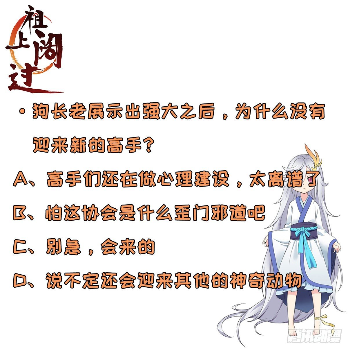 第76话 灵脉祖地-第77话