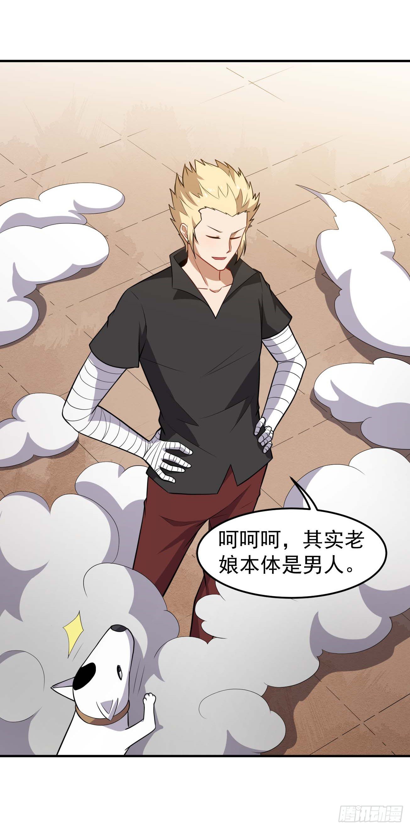 第76话 灵脉祖地-第77话