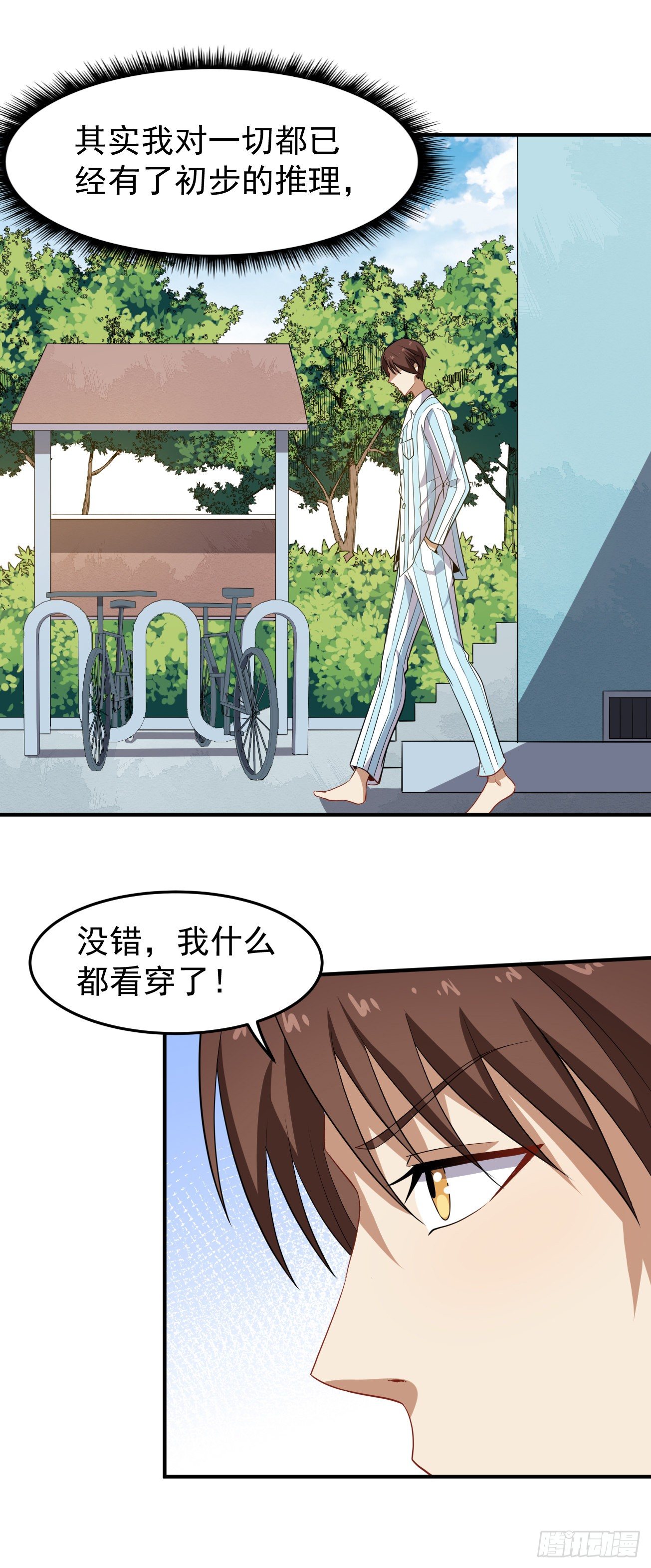 第78话 燕涡的遗志-第79话