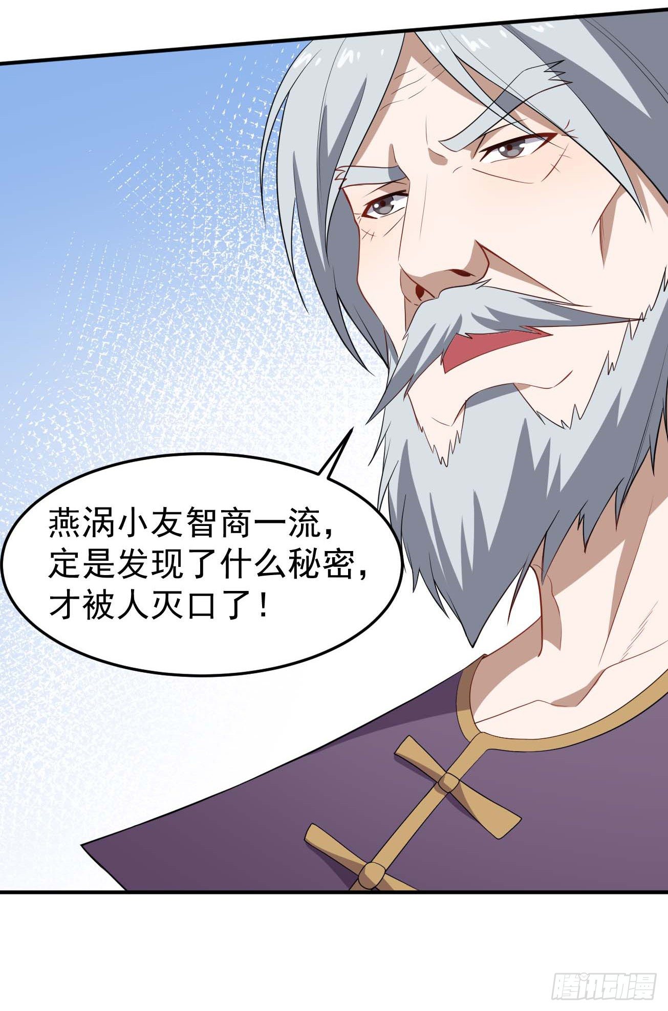 第78话 燕涡的遗志-第79话