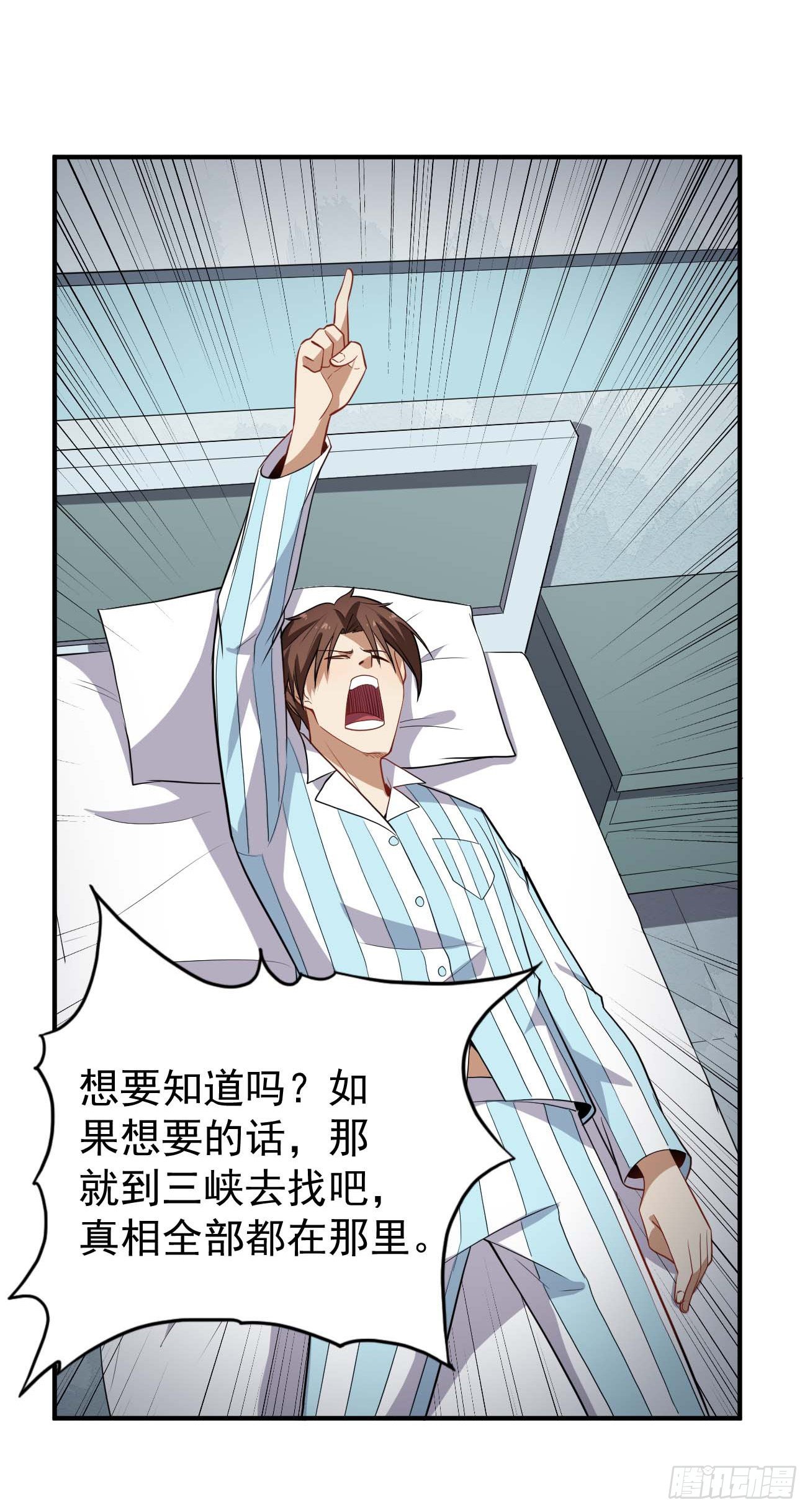 第78话 燕涡的遗志-第79话