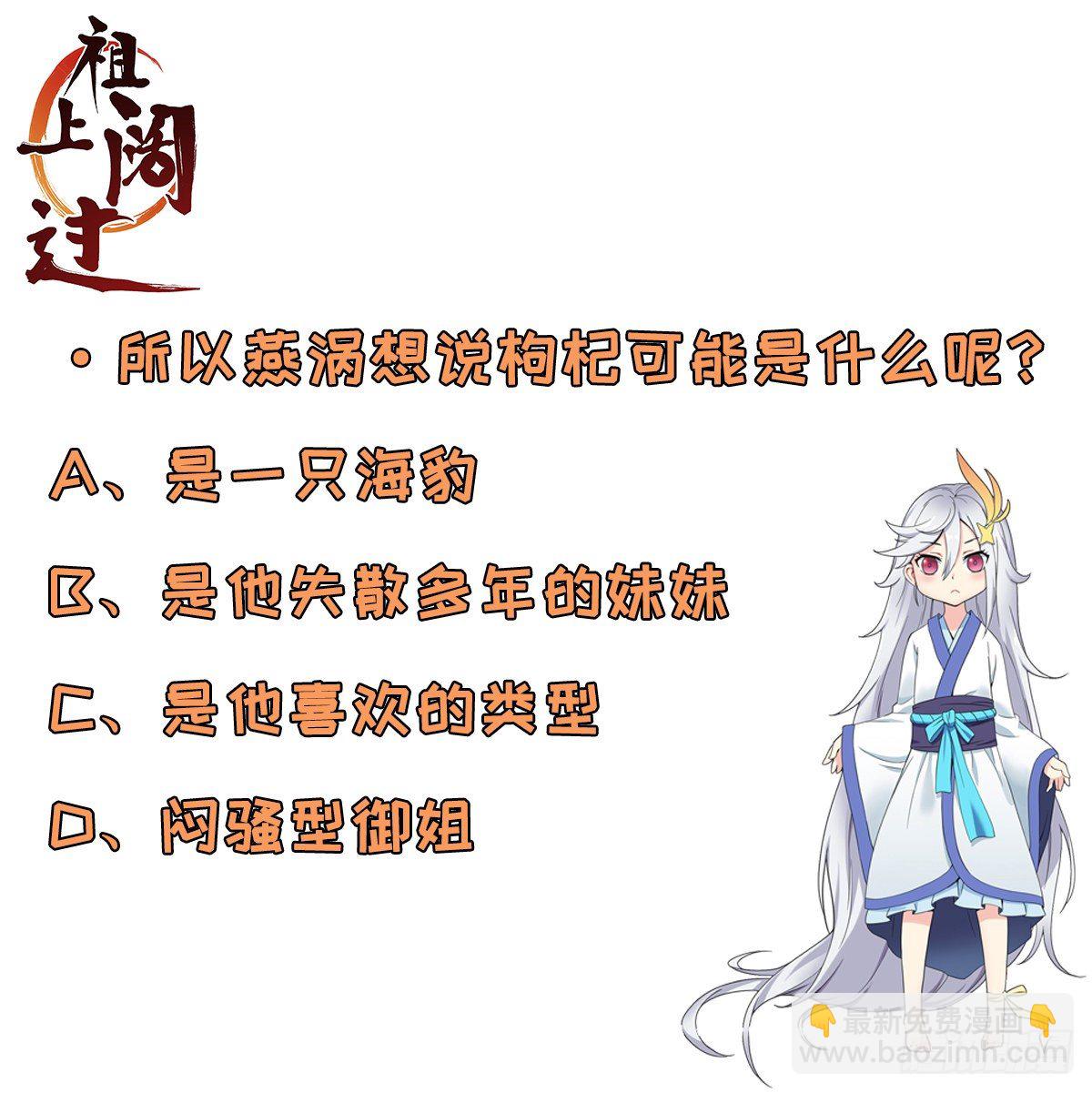 第78话 燕涡的遗志-第79话