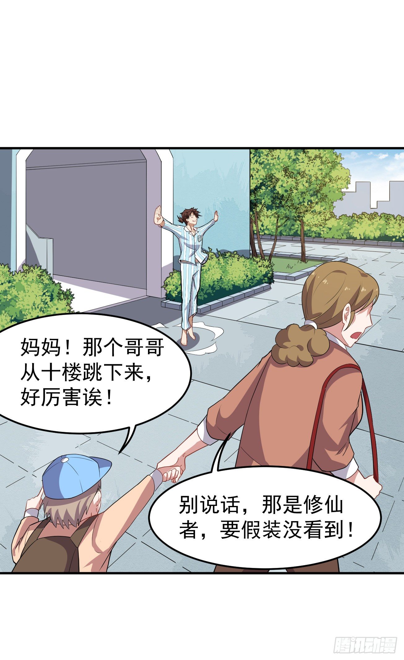 第78话 燕涡的遗志-第79话