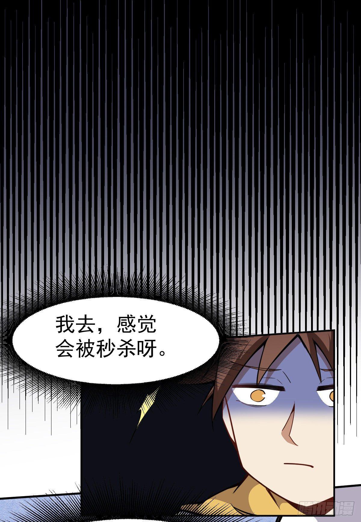第8话 修仙者就要用法术-第9话