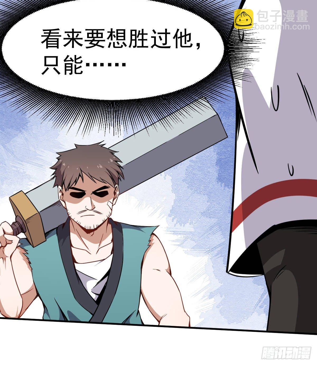 第8话 修仙者就要用法术-第9话