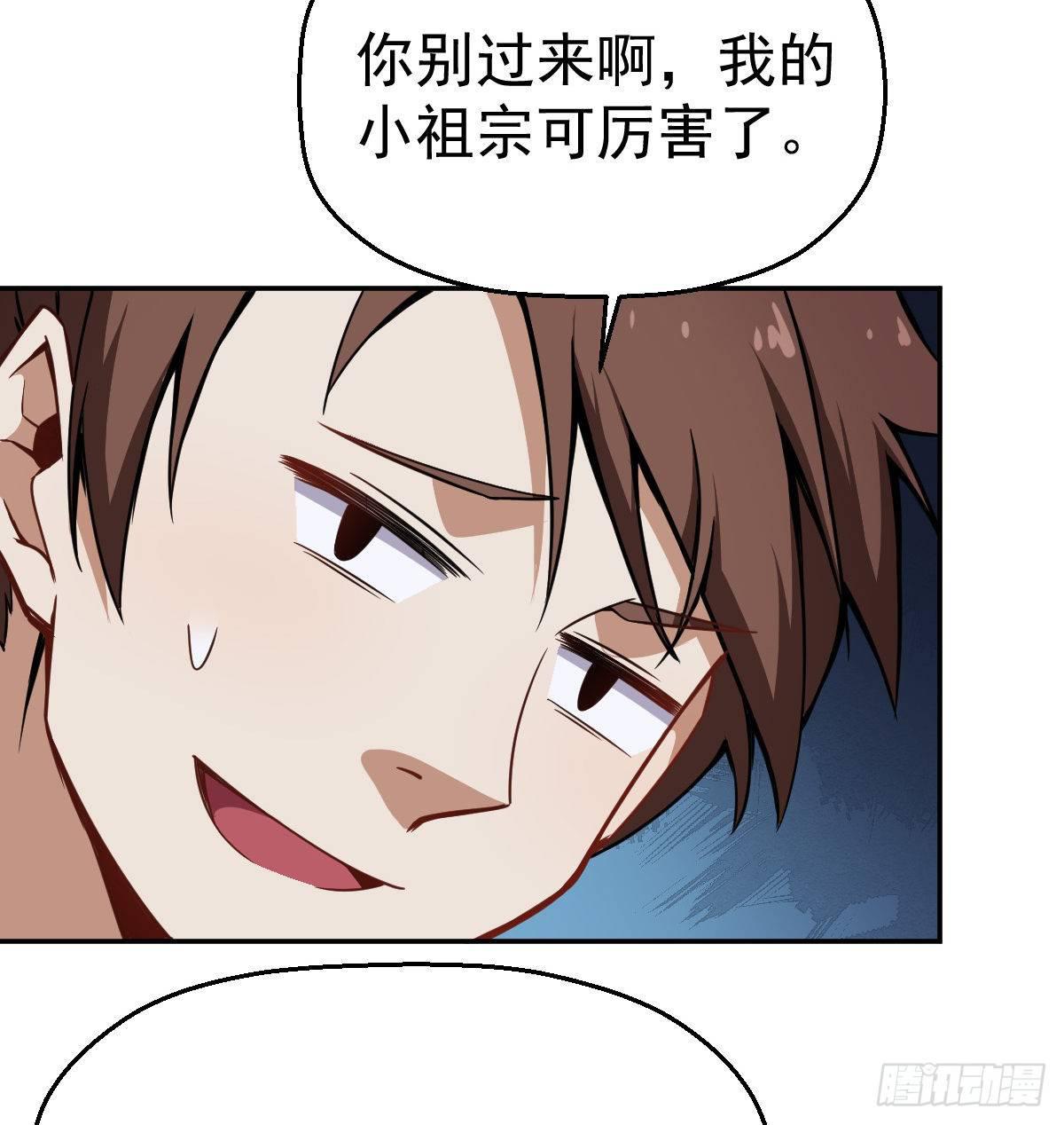 第8话 修仙者就要用法术-第9话