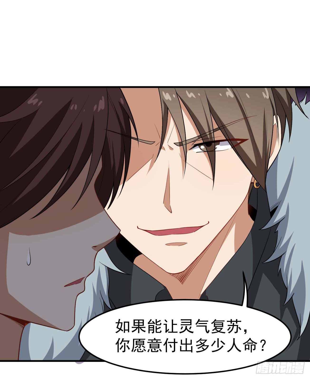 第80话 三百年前-第81话