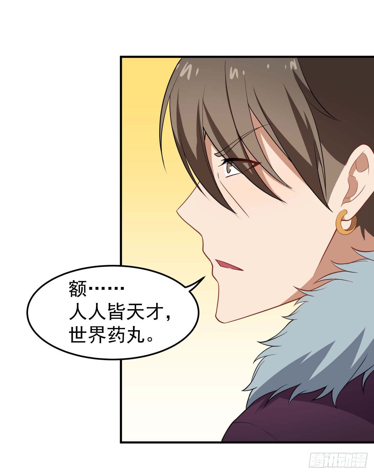 第80话 三百年前-第81话