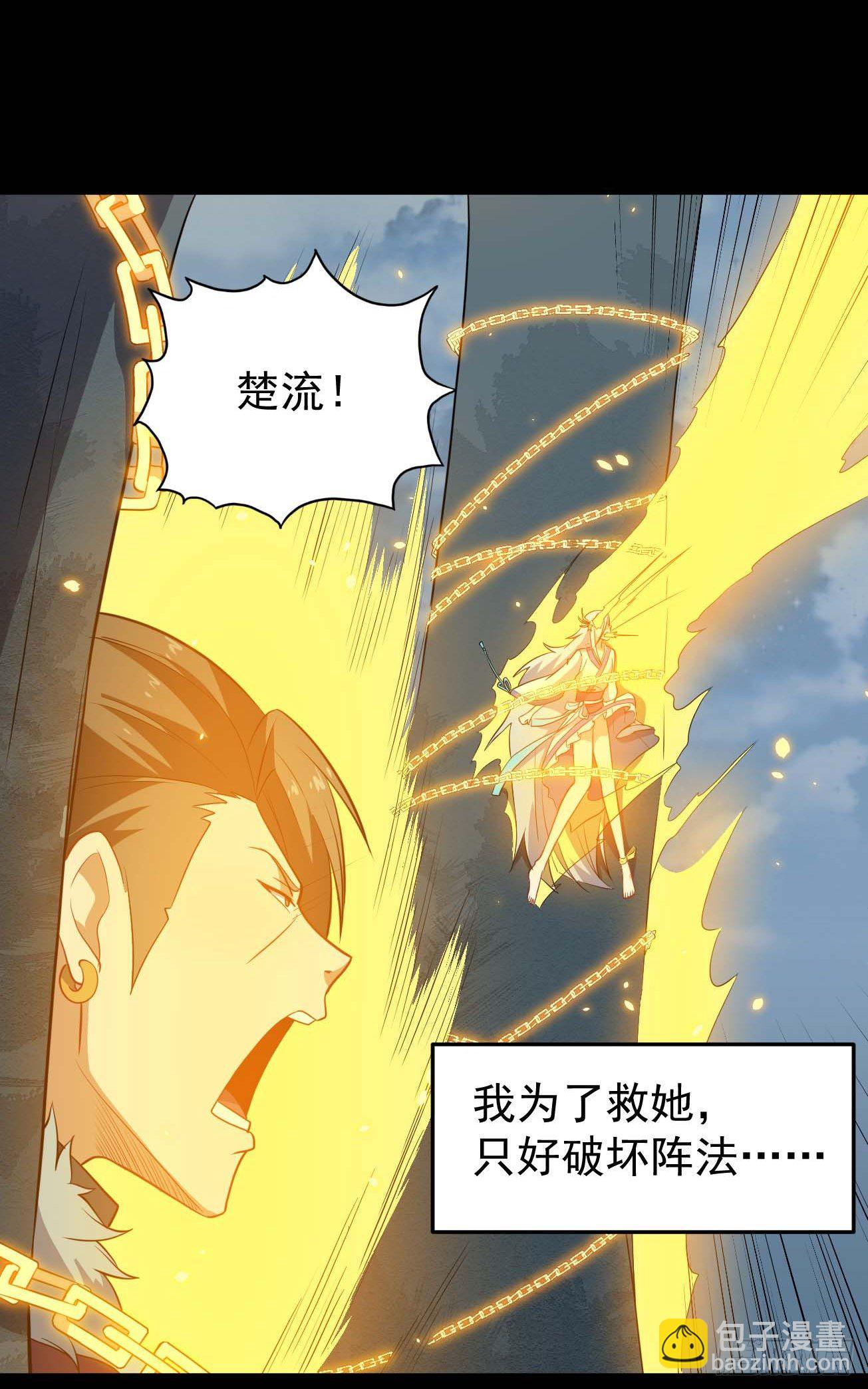 第80话 三百年前-第81话