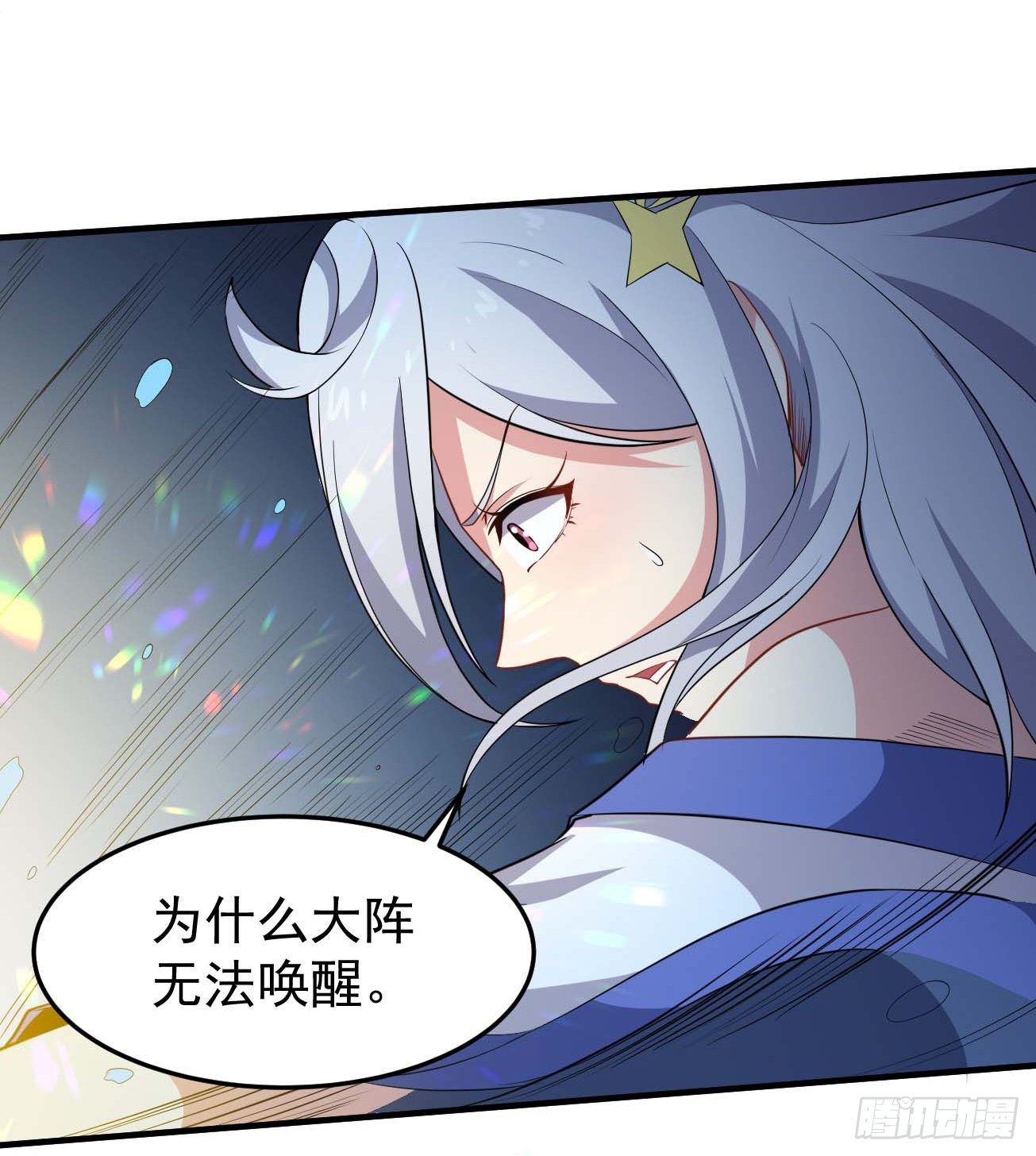 第82话 封神锁仙阵-第83话