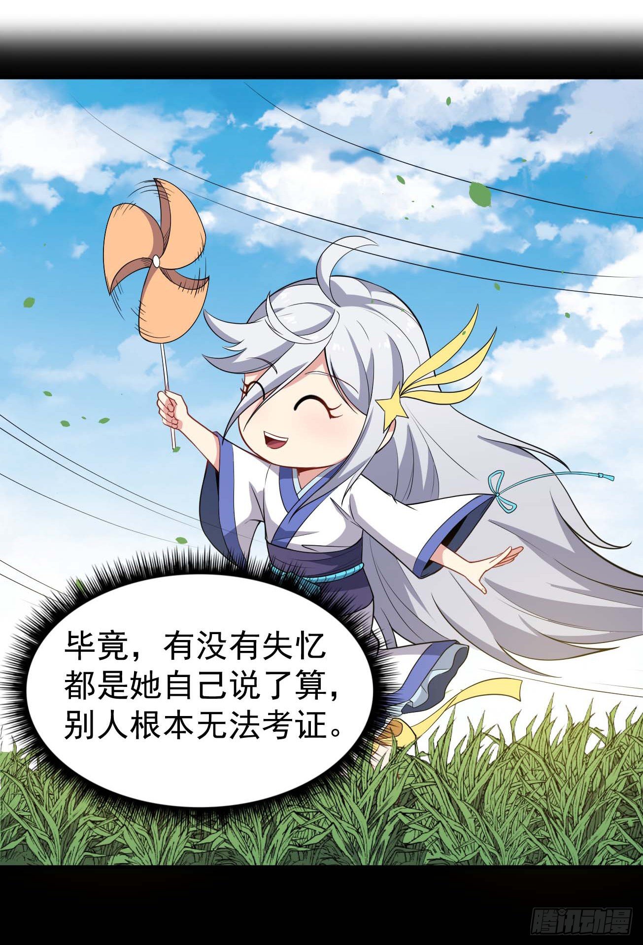 第82话 封神锁仙阵-第83话