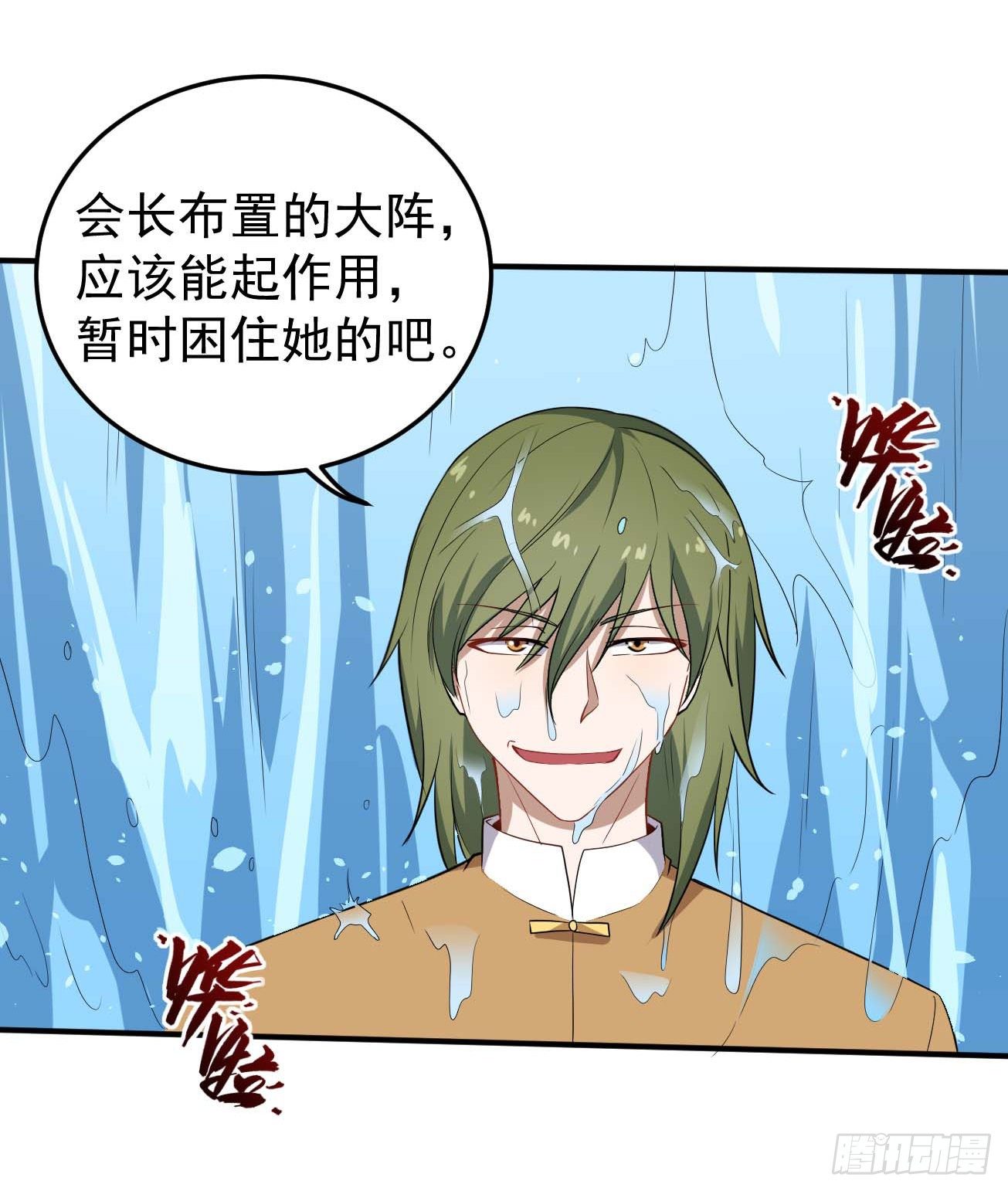 第82话 封神锁仙阵-第83话