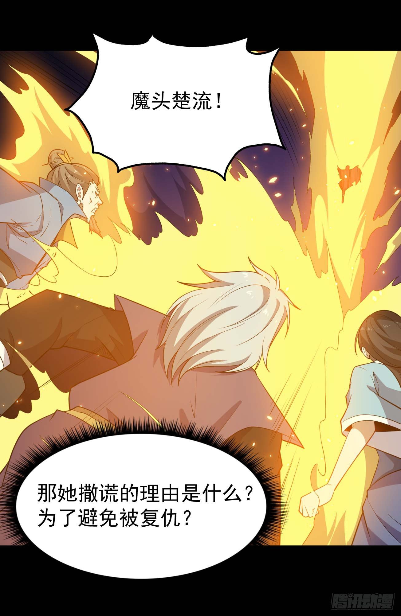 第82话 封神锁仙阵-第83话