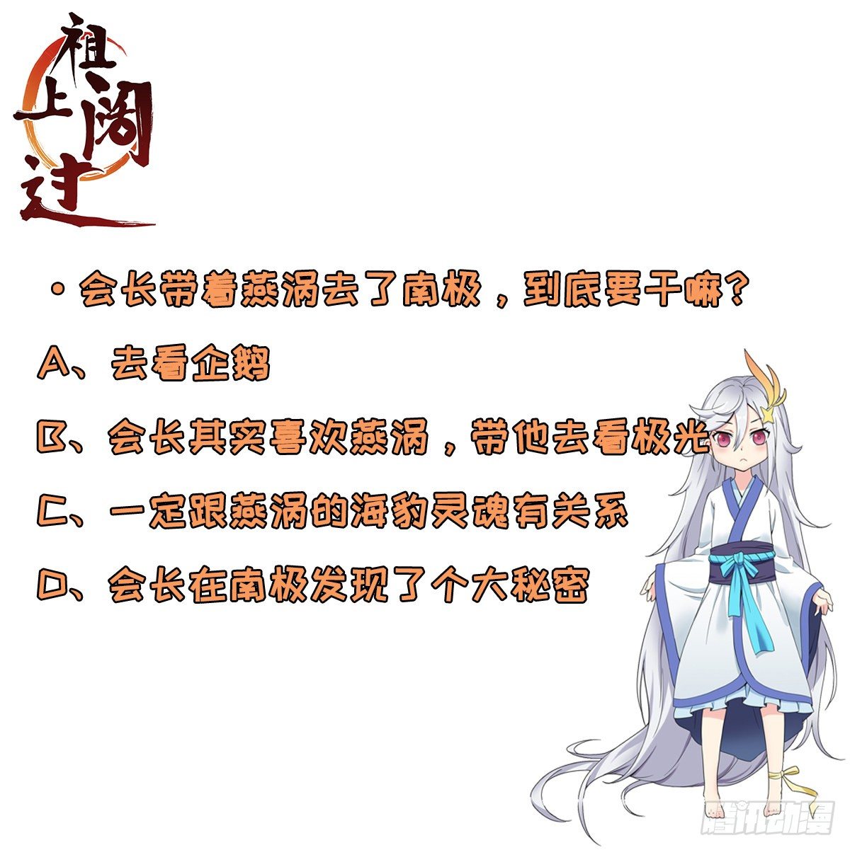 第82话 封神锁仙阵-第83话