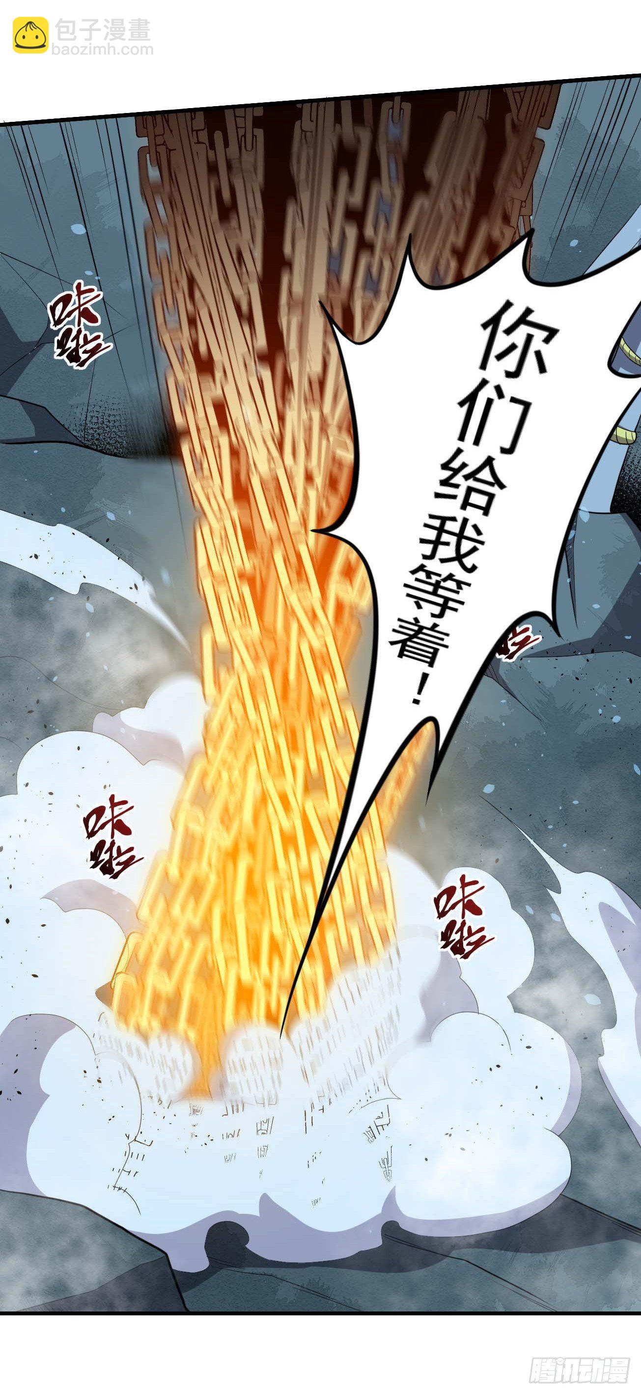 第84话 镇压楚流-第85话