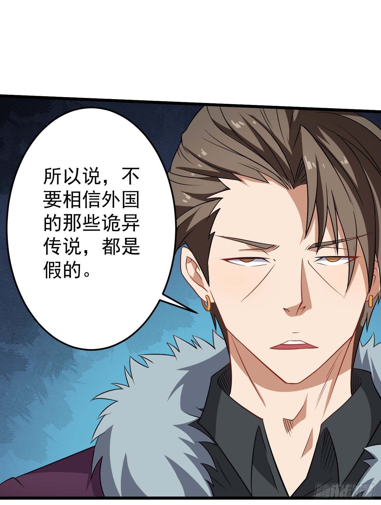第86话 谋划全局-第87话