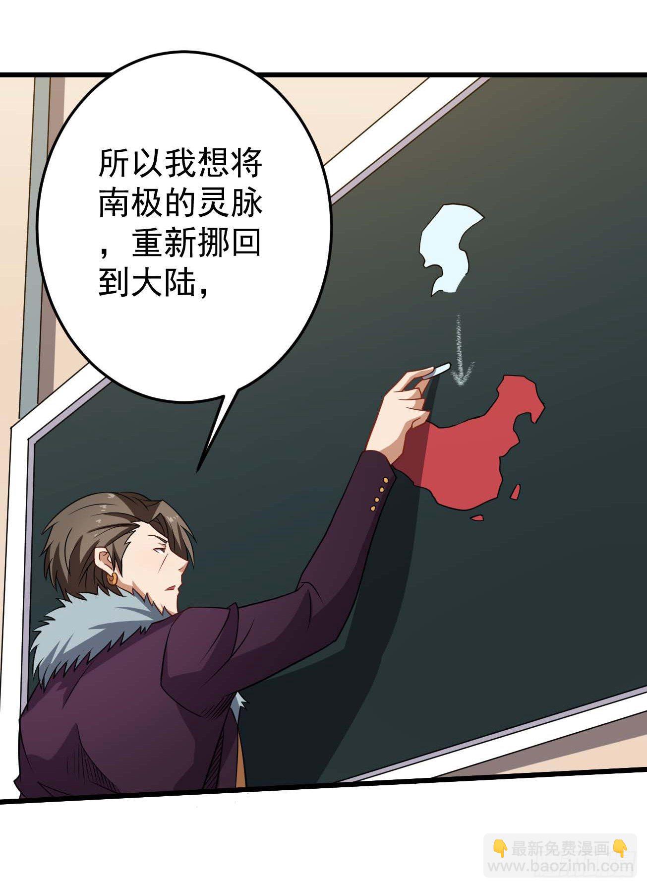 第86话 谋划全局-第87话