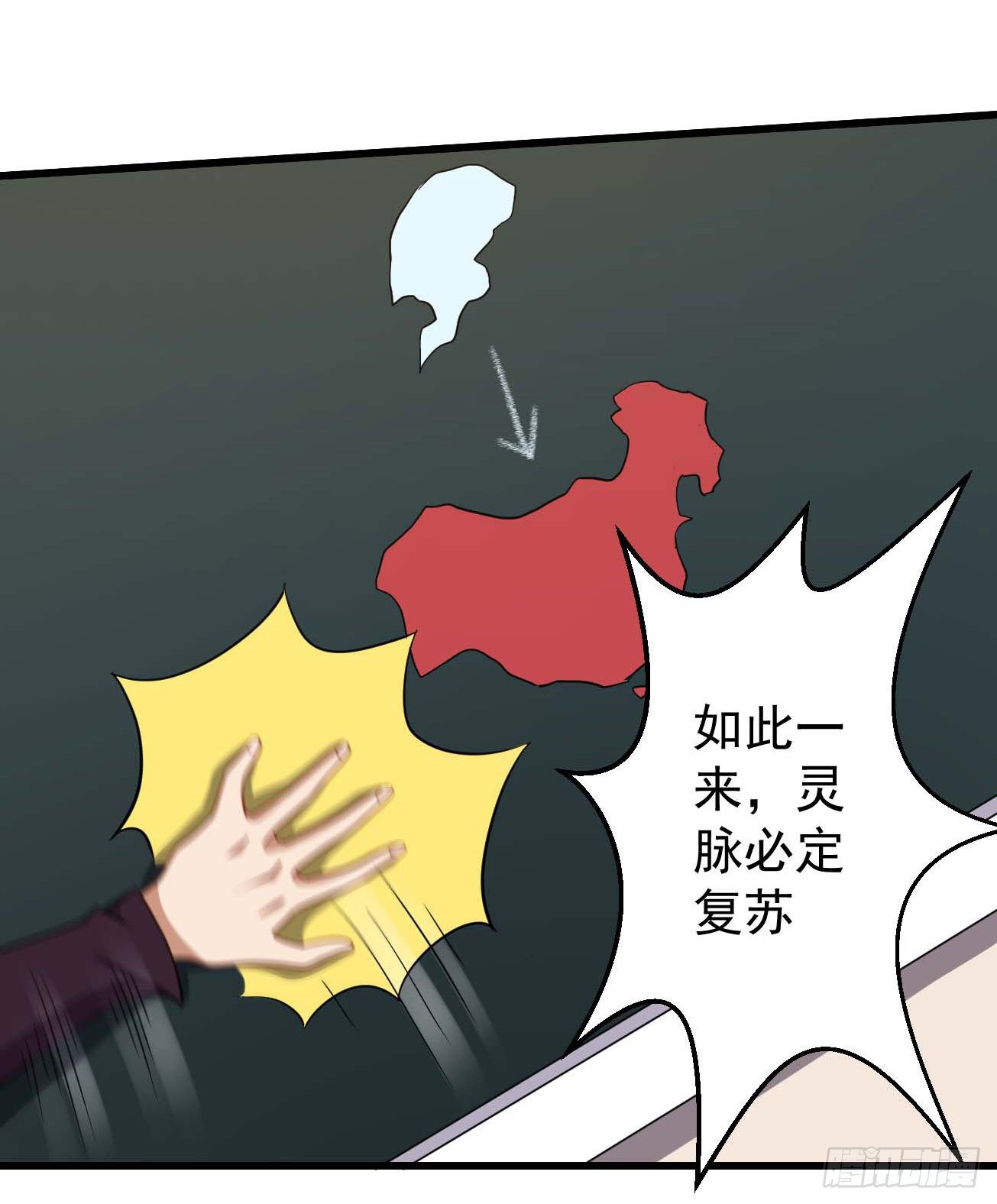 第86话 谋划全局-第87话