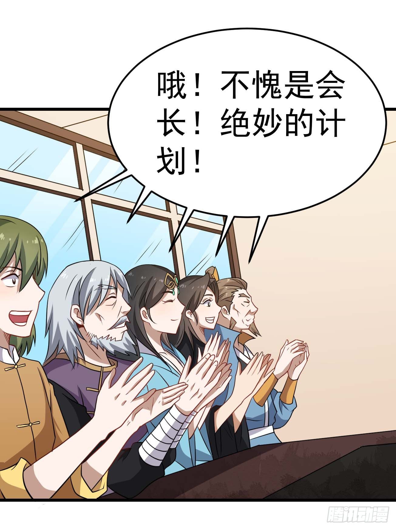 第86话 谋划全局-第87话