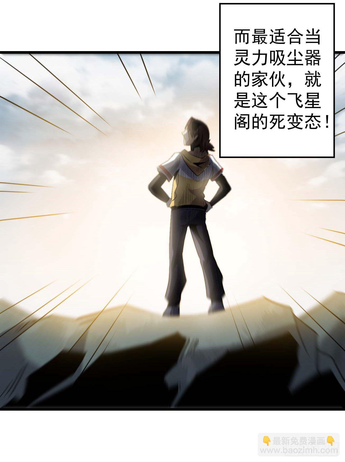 第86话 谋划全局-第87话