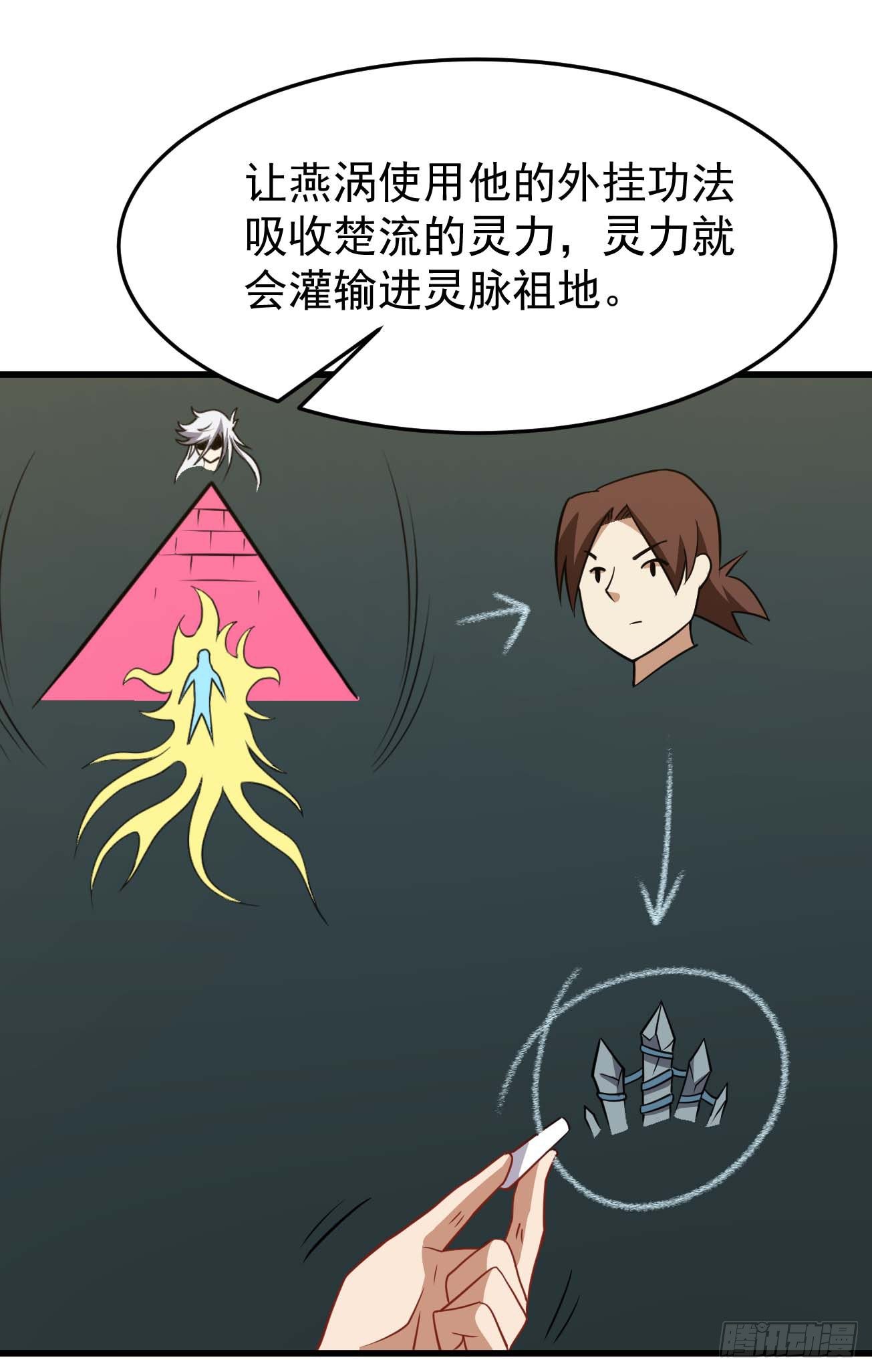 第86话 谋划全局-第87话