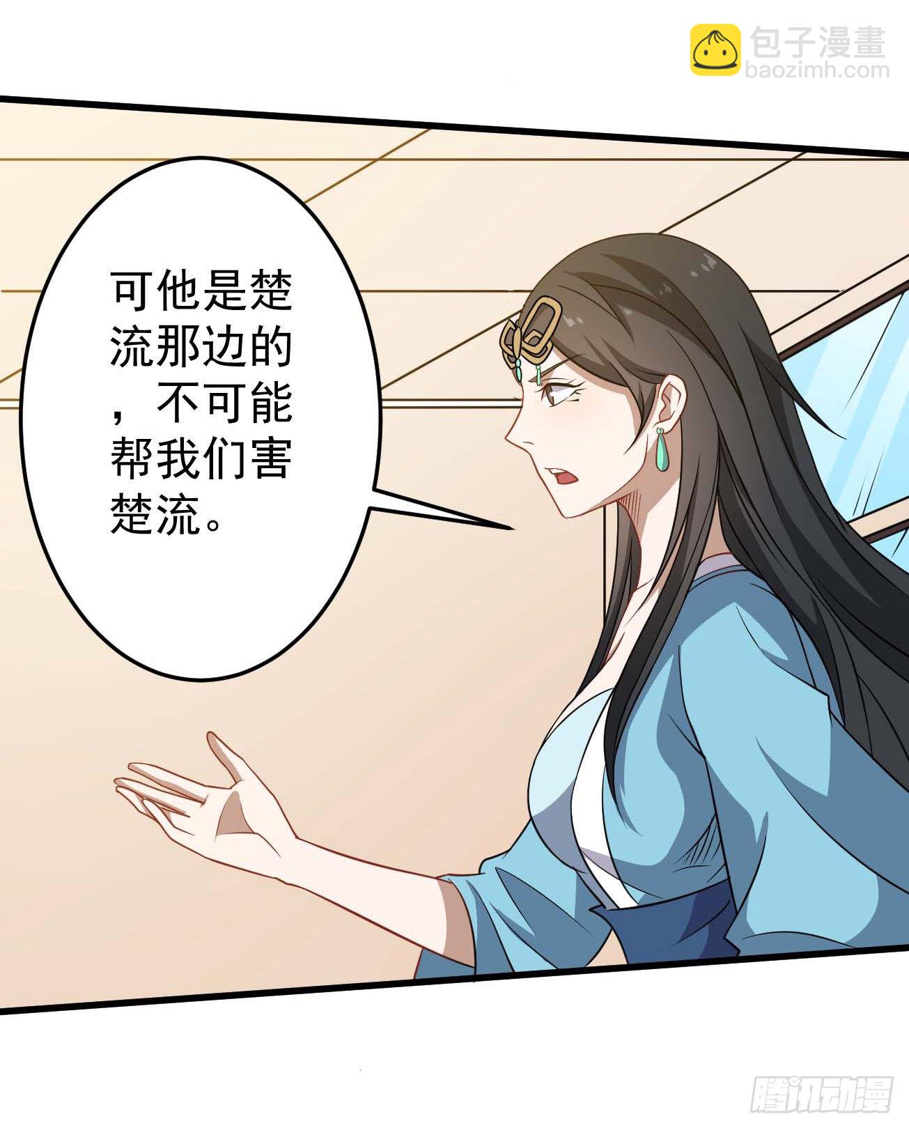 第86话 谋划全局-第87话