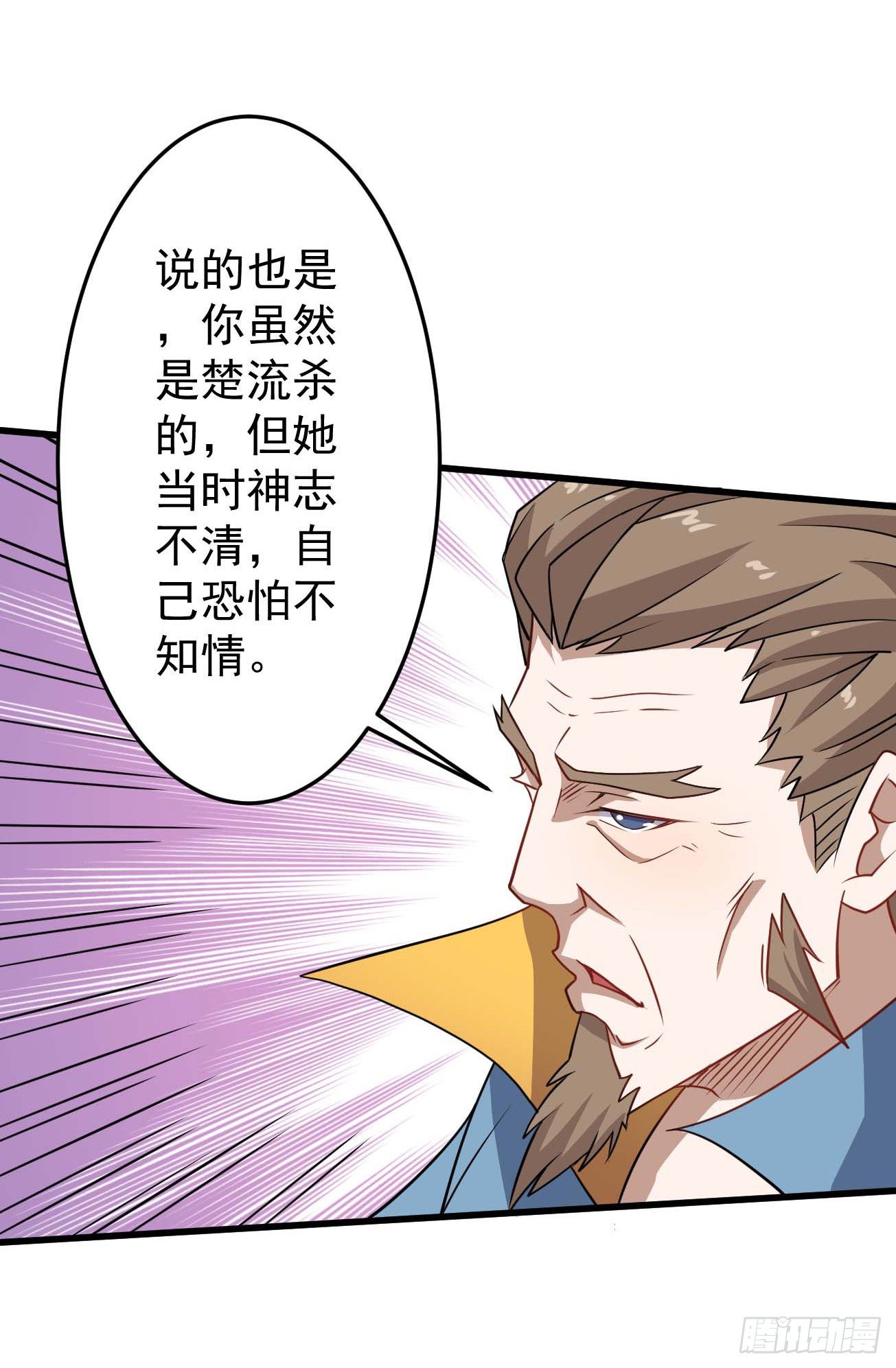 第86话 谋划全局-第87话