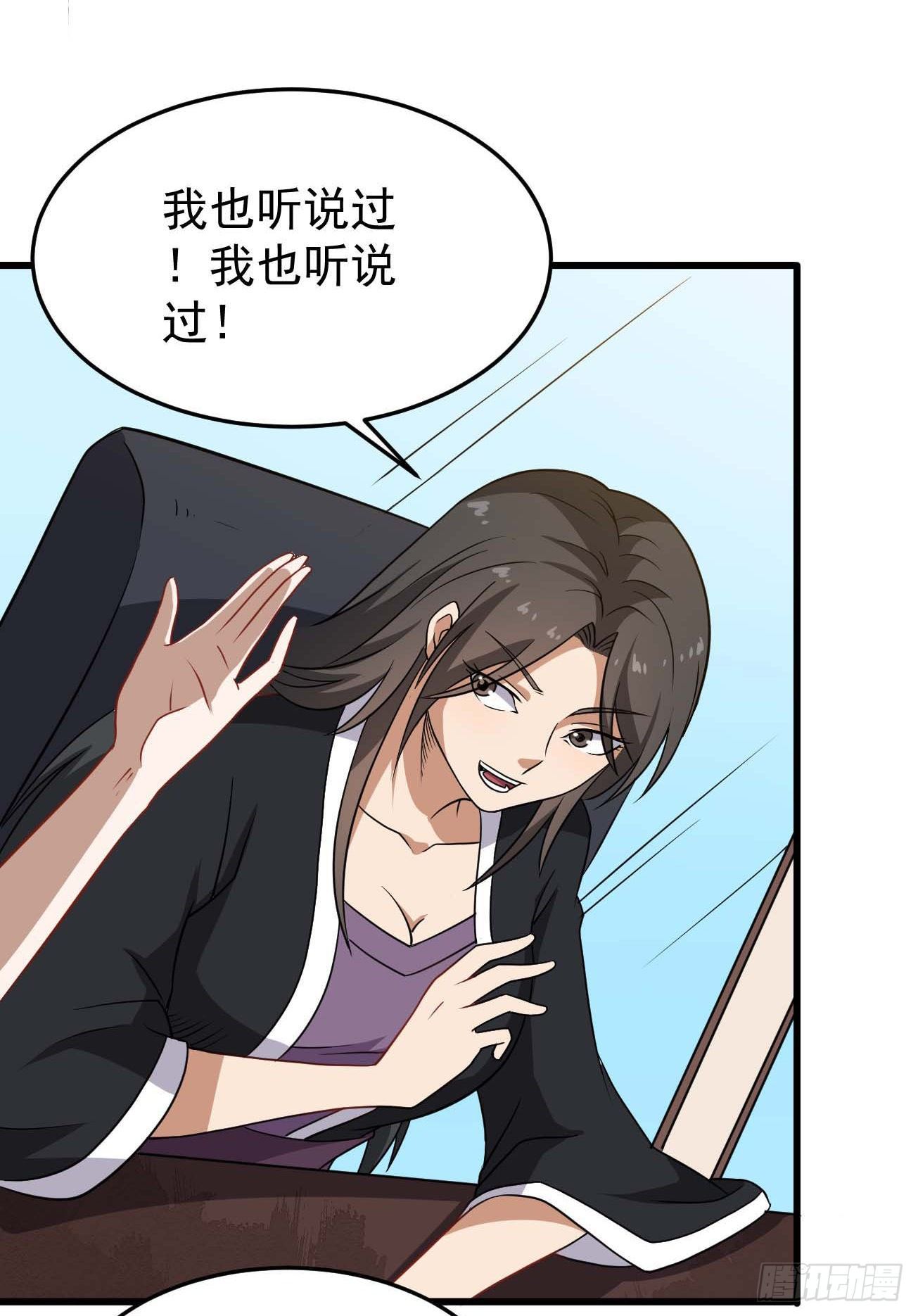 第86话 谋划全局-第87话