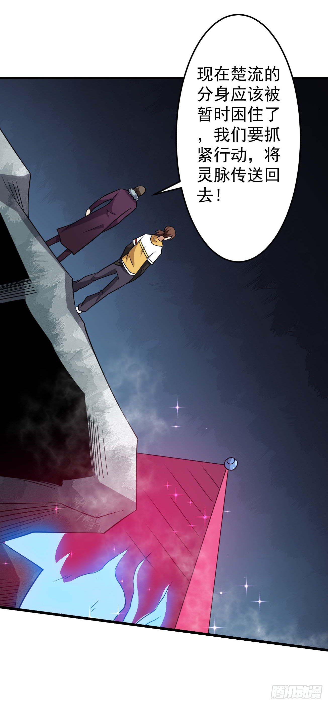 第88话 花步婉之死-第89话