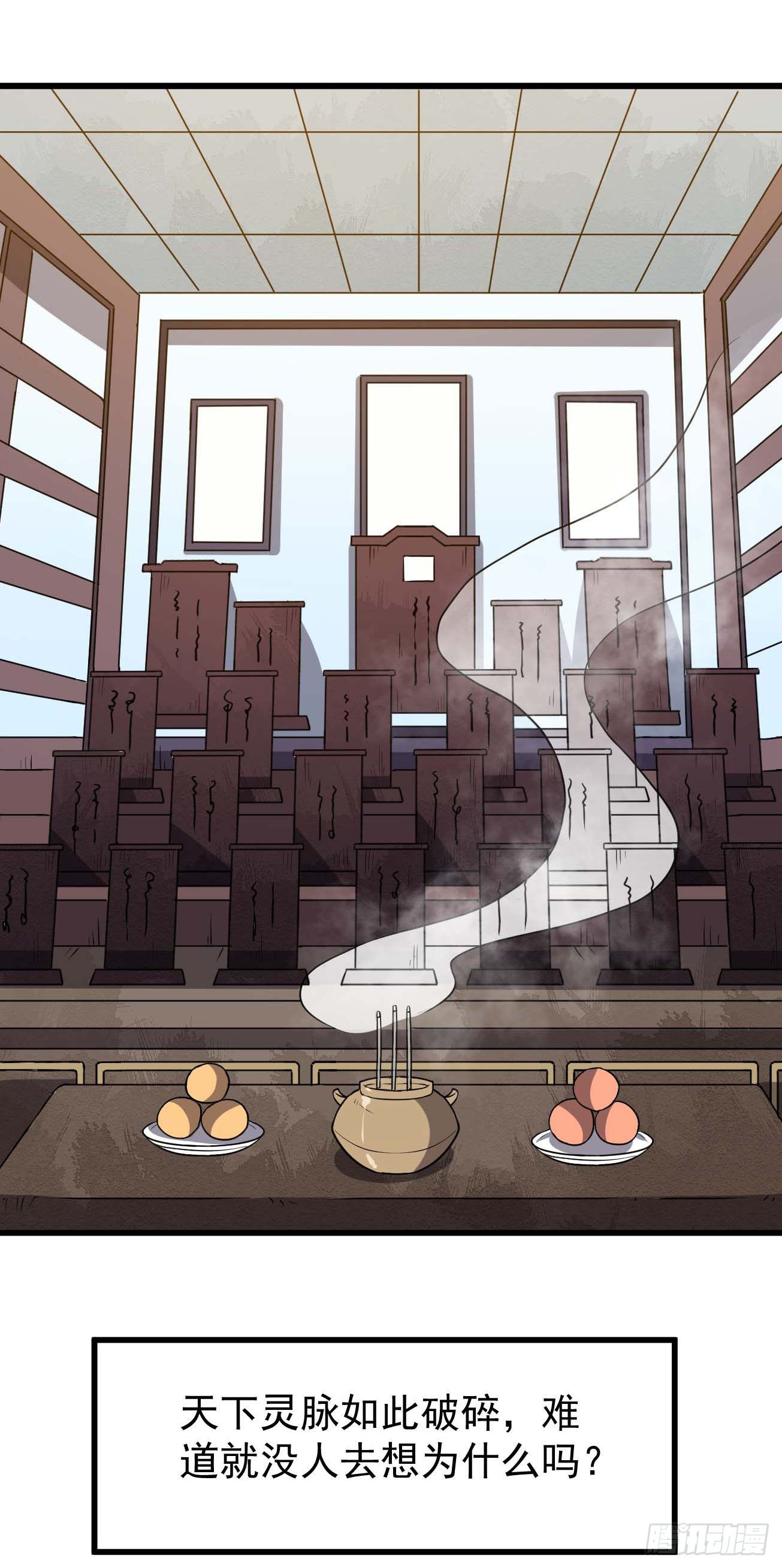 第88话 花步婉之死-第89话
