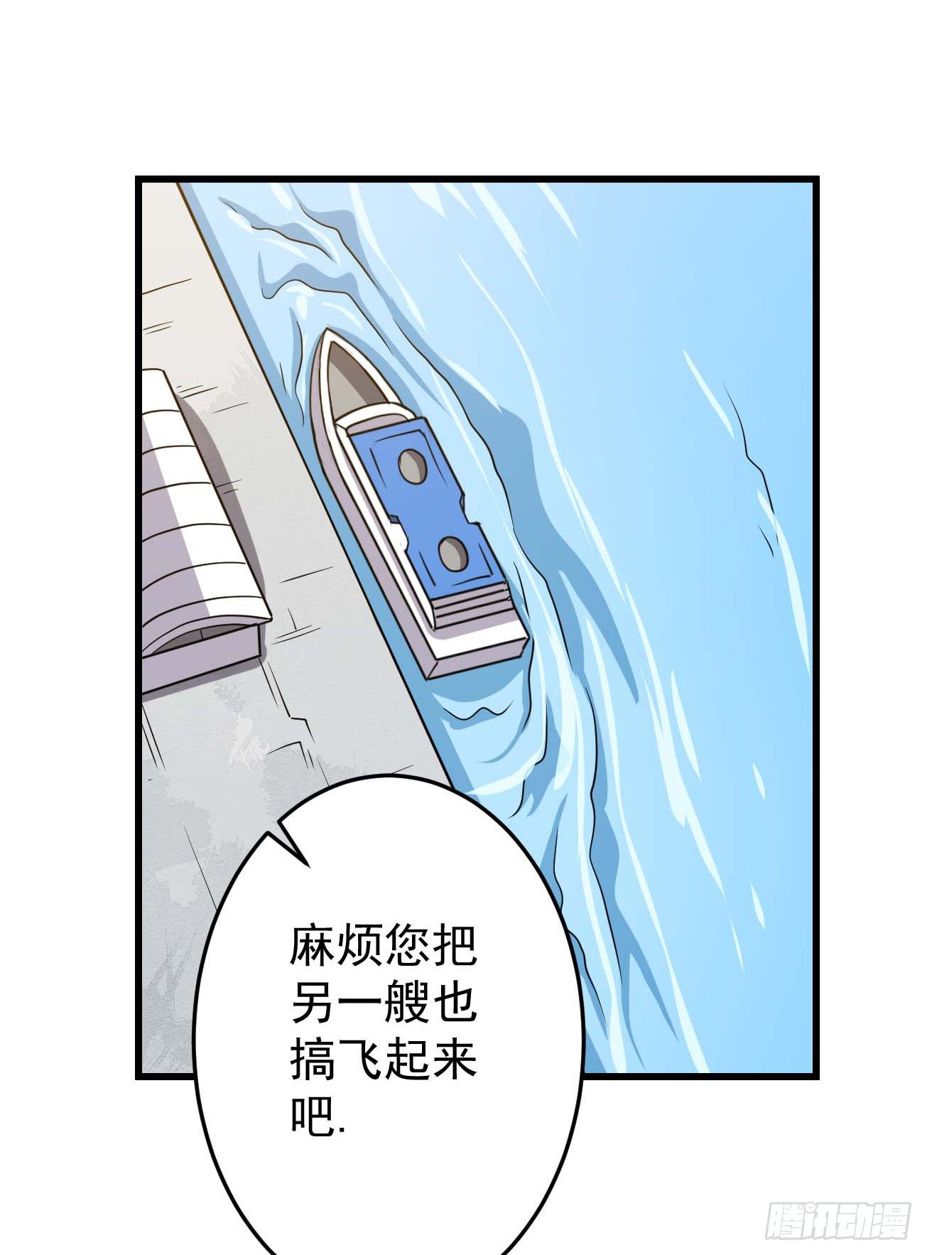第90话 南极旅团-第91话