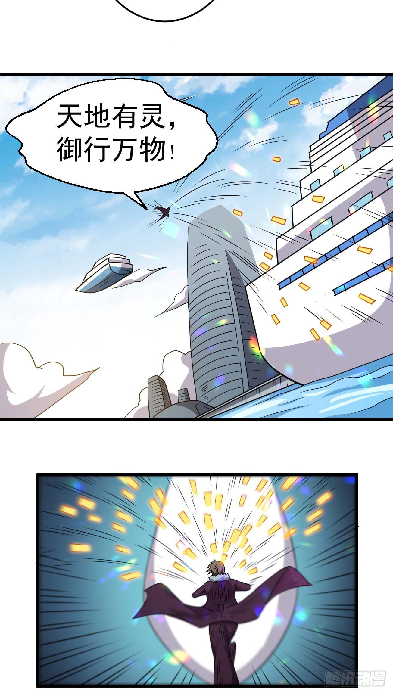 第90话 南极旅团-第91话