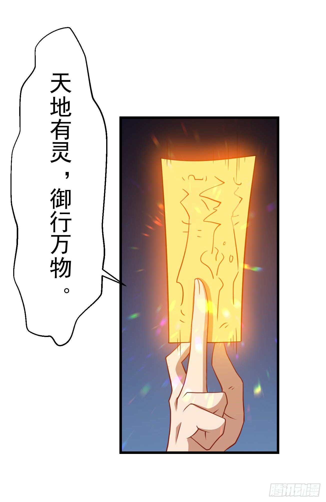 第90话 南极旅团-第91话