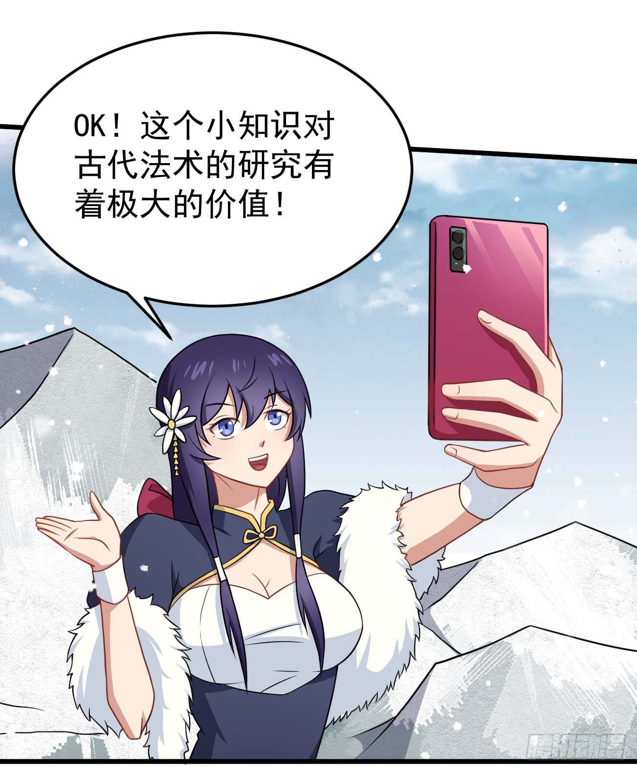 第92话 灵脉转移-第93话