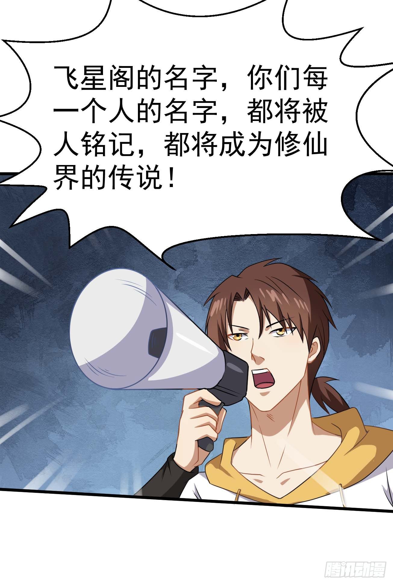第92话 灵脉转移-第93话