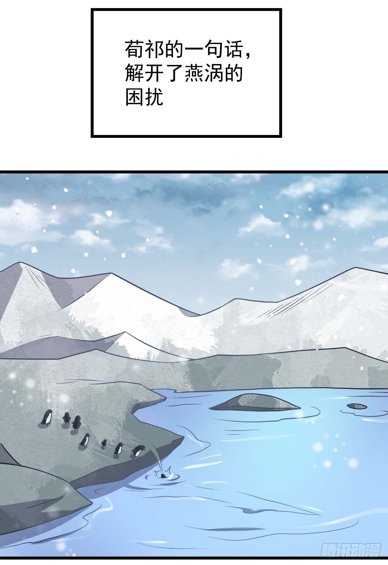 第92话 灵脉转移-第93话