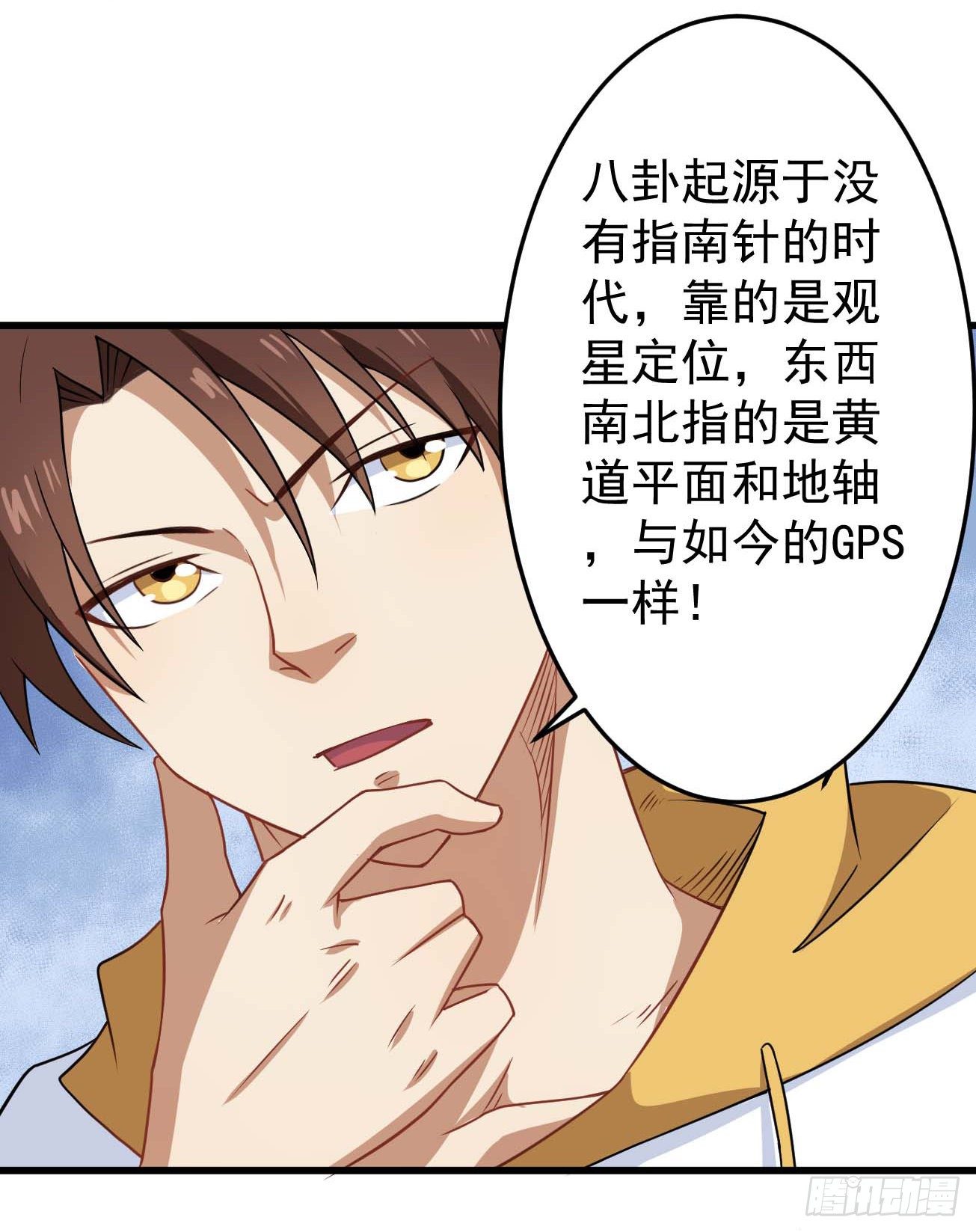 第92话 灵脉转移-第93话