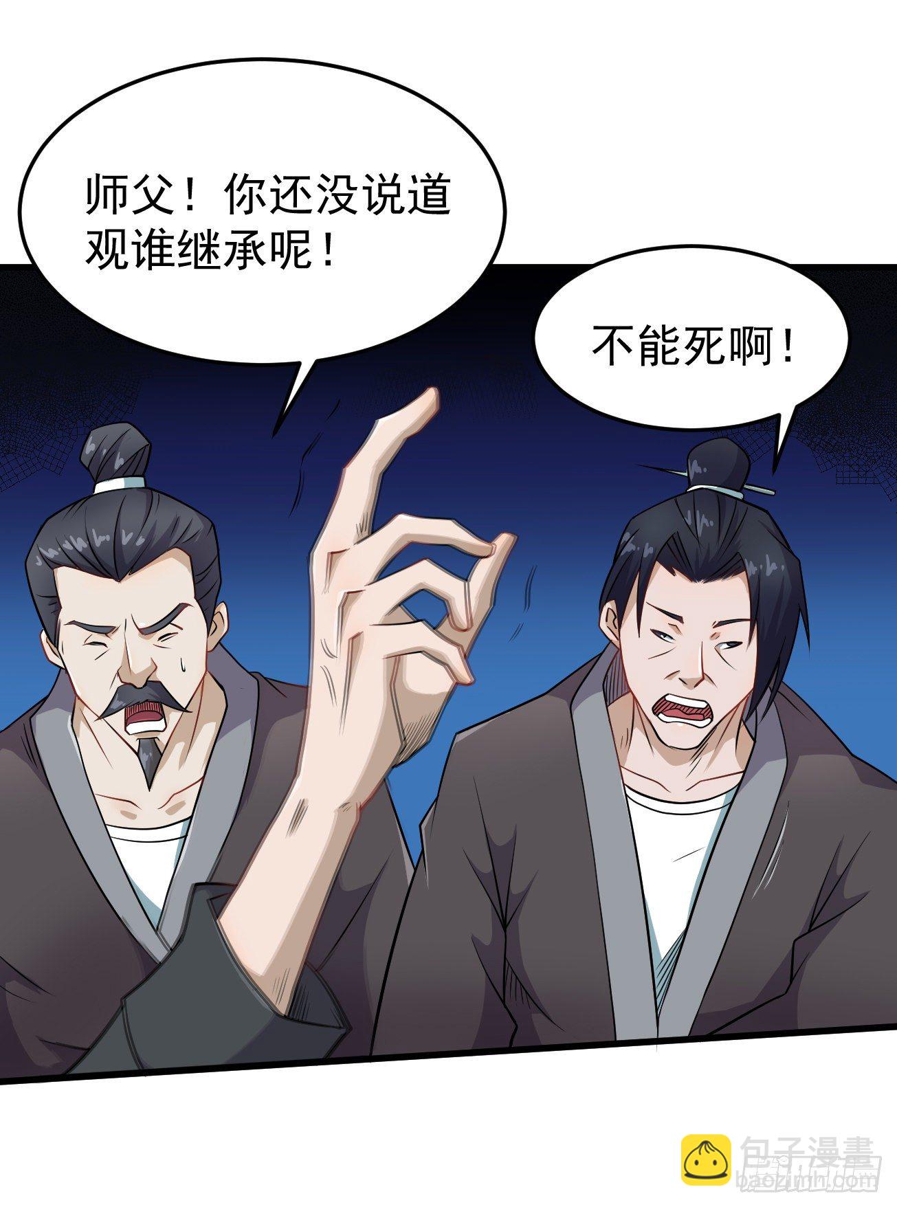 第94话 灵气复苏-第95话