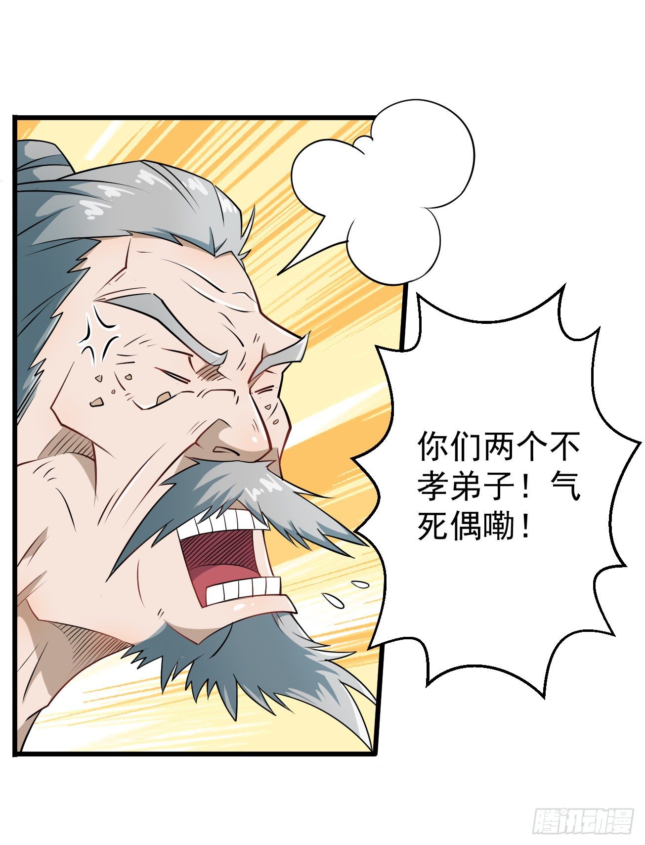 第94话 灵气复苏-第95话